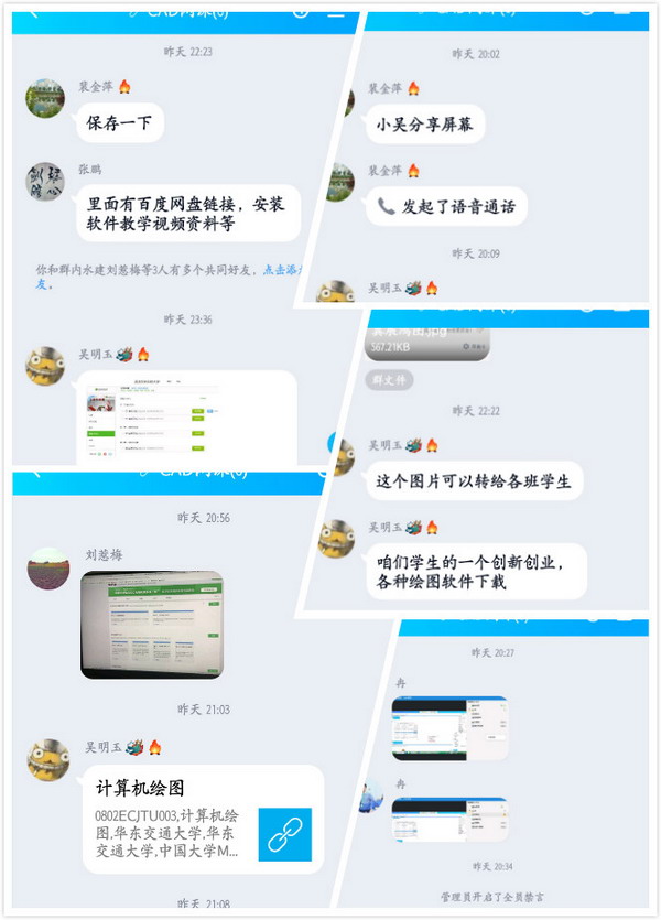 20a95836b0bd4db7bd1e27a0c571a9ed.jpg 教职工利用QQ截图分享网络平台使用技巧1.jpg