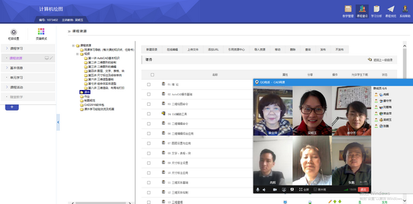 d89bf6c46d6e4421bf32a34d2136db90.png 课题组利用QQ直播讨论课程1.png