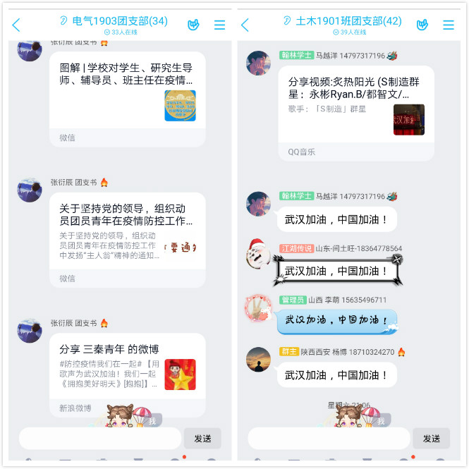 15c44ce2182b4a24aae9625dee94efee.jpg 团支部学习讨论.jpg