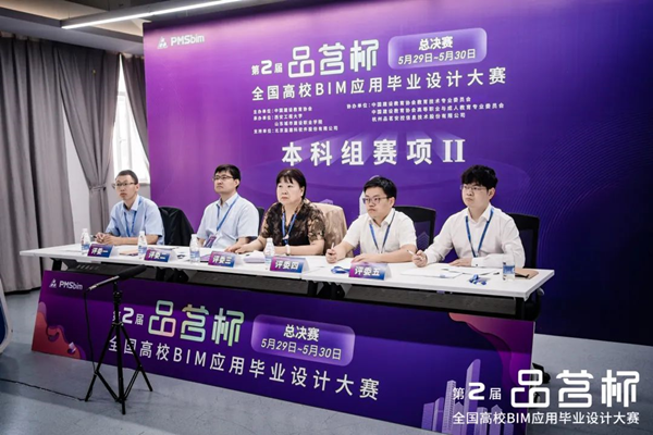 a05a4be5406740a8afa849d16f9570e8.png 图2 BIM毕设大赛在线答辩现场 (1)_副本.png